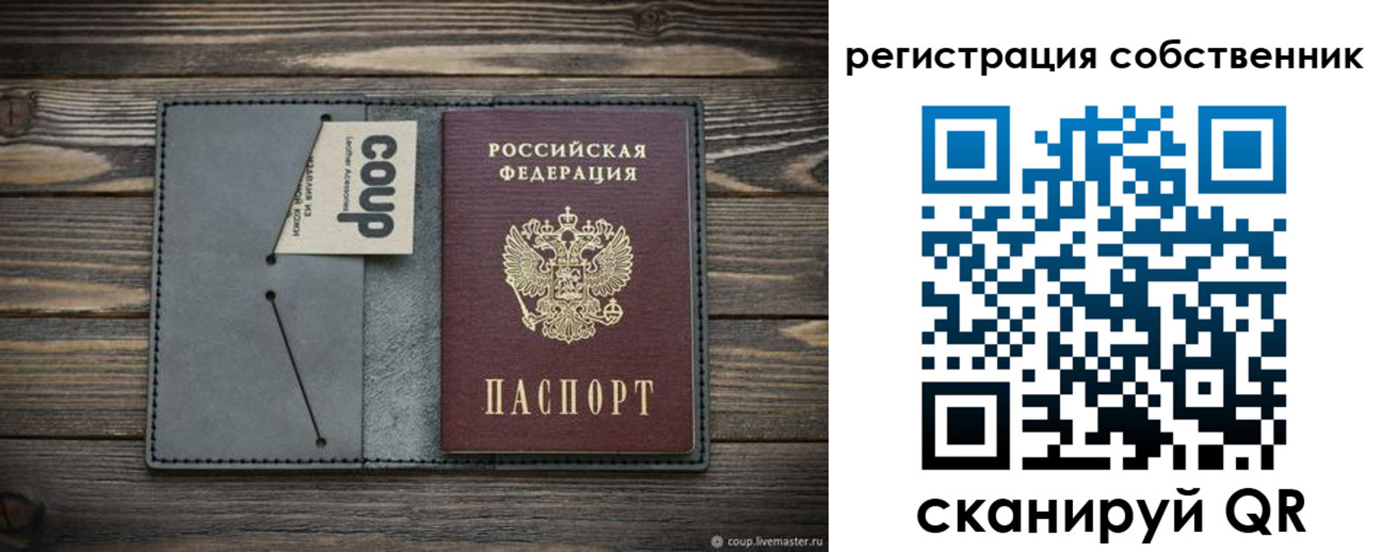 временная регистрация недорого в Советском