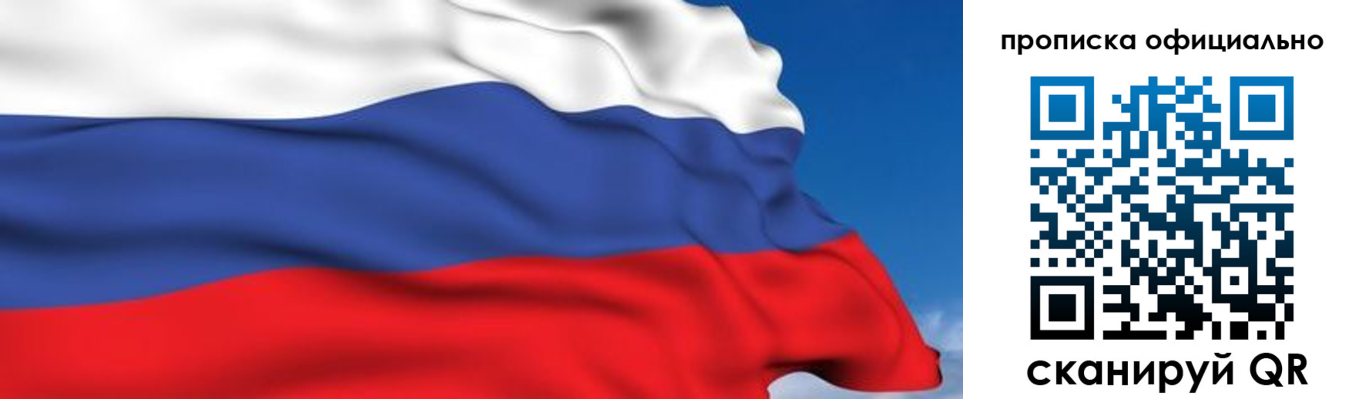 регистрация в Советском