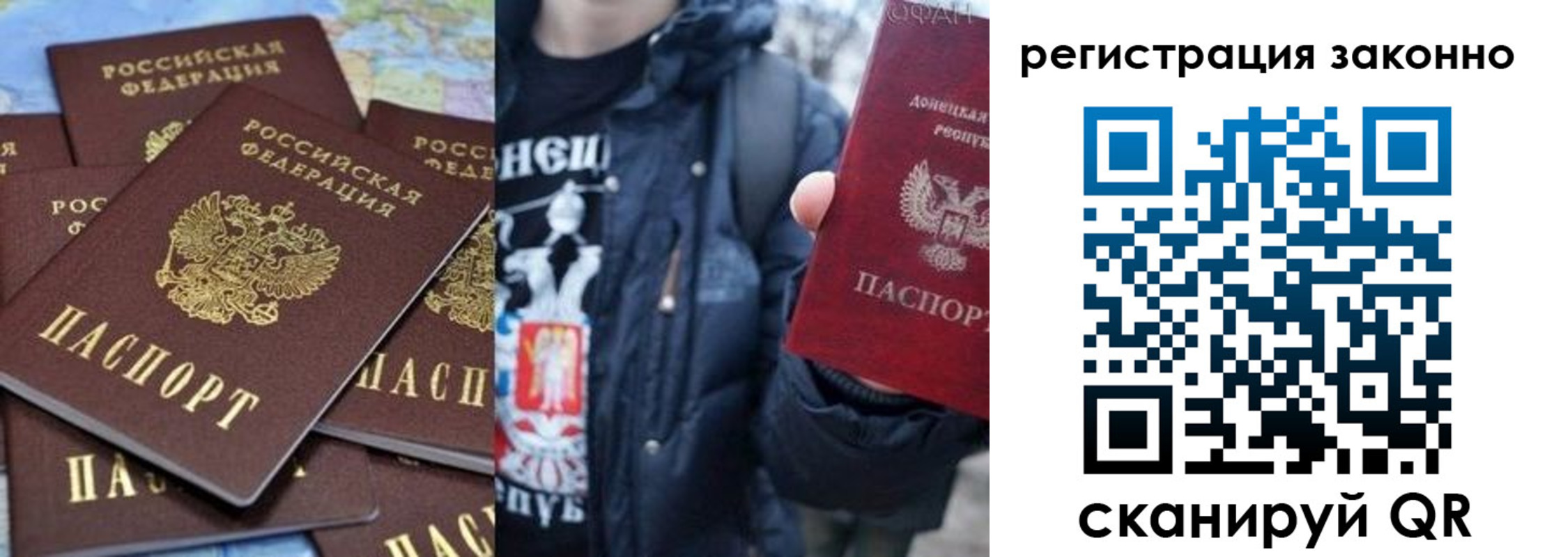 прописка штамп в Советском