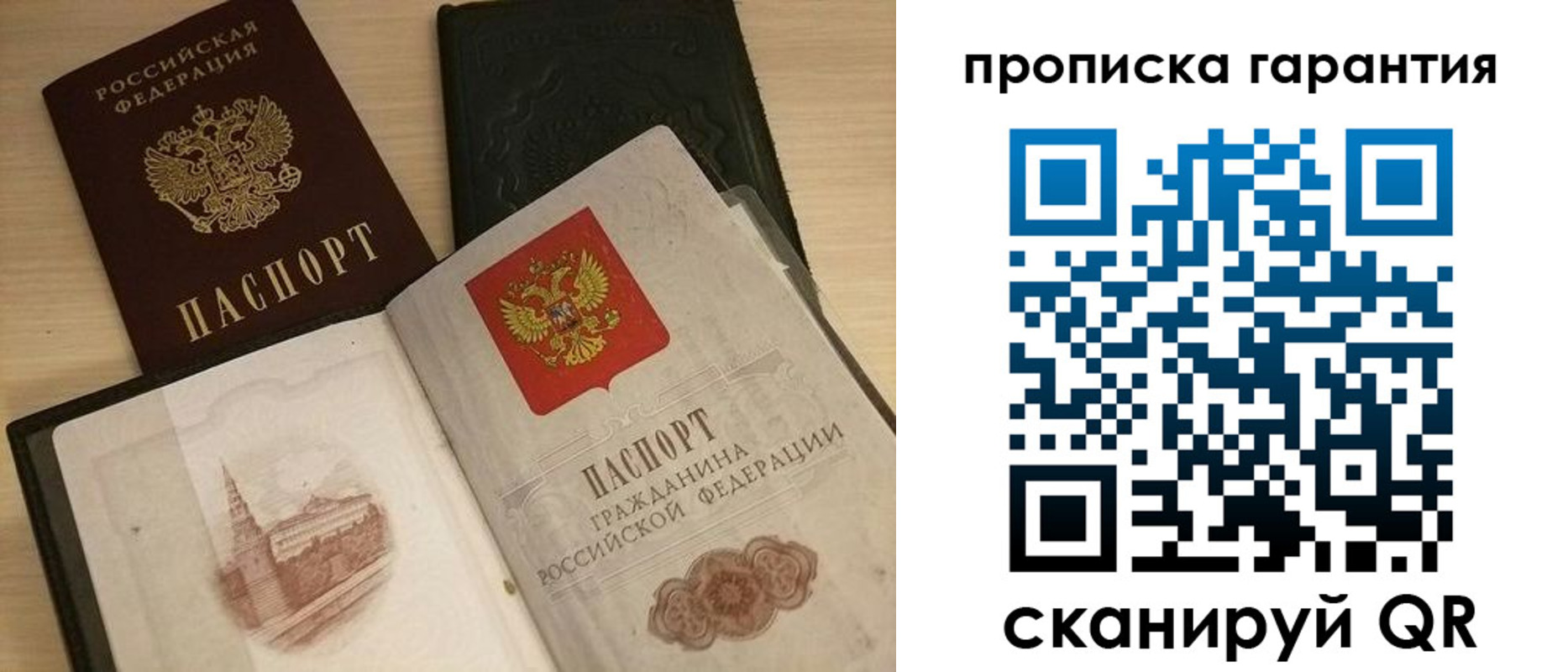 временная регистрация госуслуги в Советском