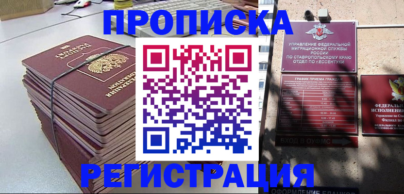 регистрация для школы в Советском