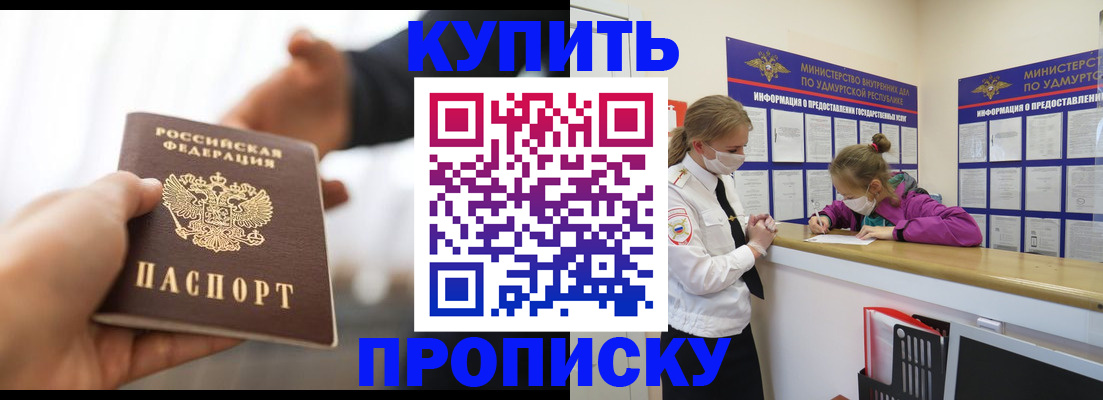 миграционный учет в Советском