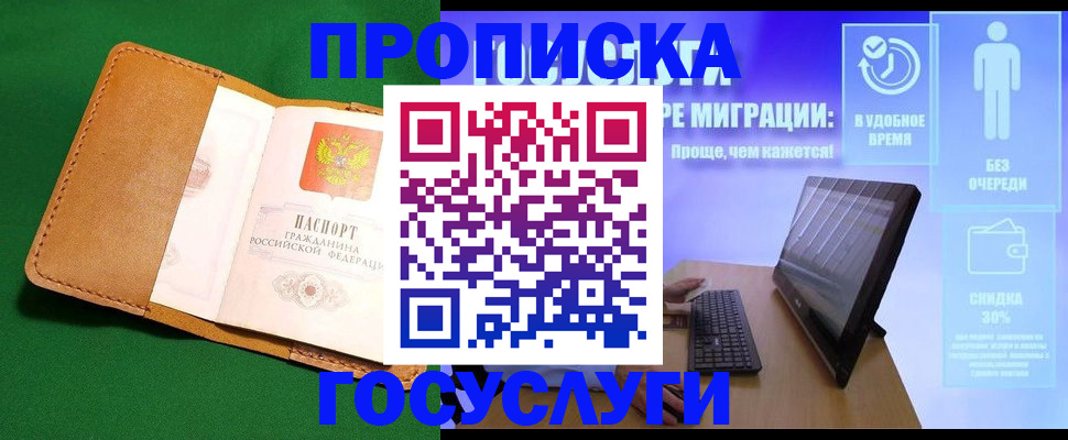 регистрация для школы в Советском