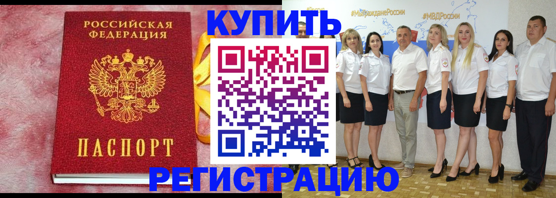 прописка ребенка в Советском