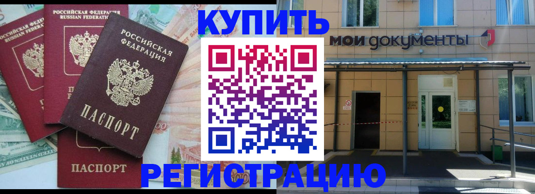 где прописаться в Советском