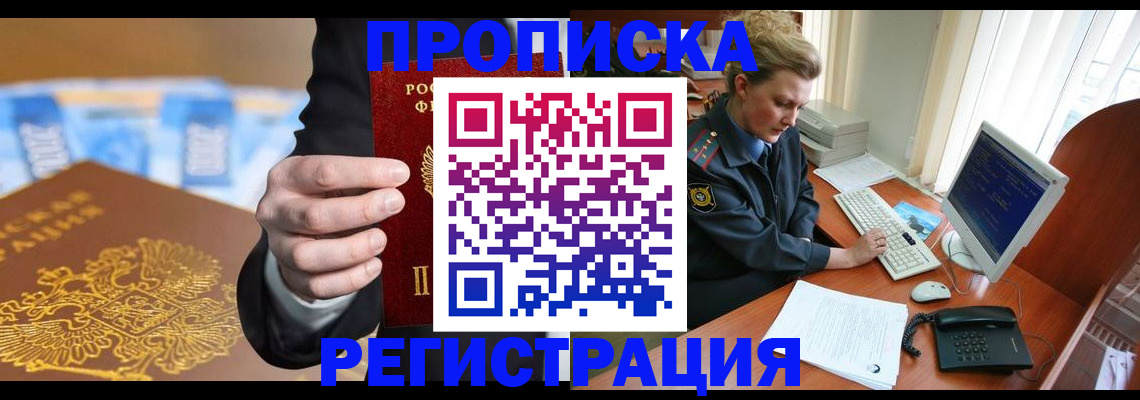 регистрация в Советском